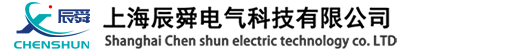上海辰舜电气科技有限公司